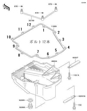 オイルパンのガスケット交換』 (Bike Seibi バイク整備の記録)