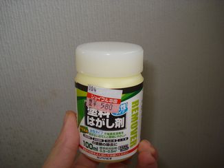 塗装剥離剤