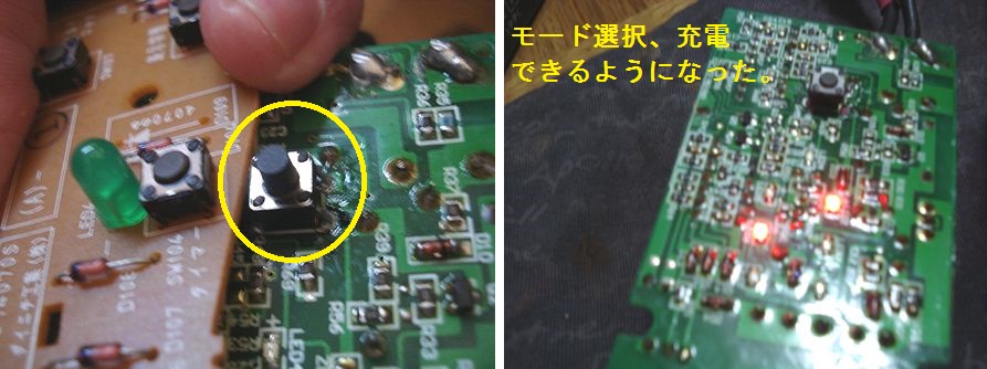 タクトスイッチ交換