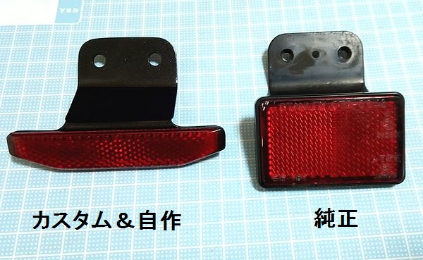 リフレクター完成