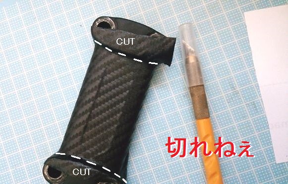 伸びるカーボン調シートがいまいち切れない