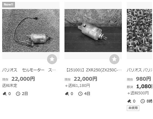 ヤフオク_バリオスのセルモーター