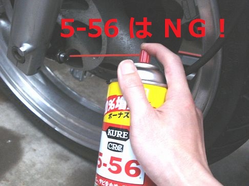 kure crc5-56はNG