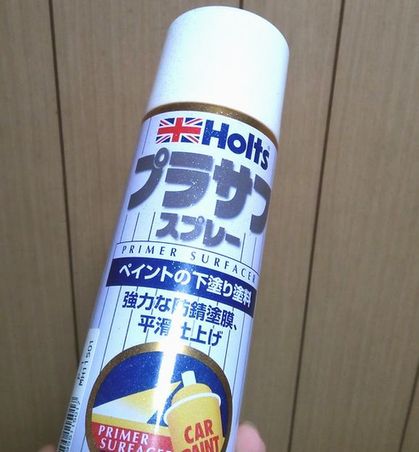 プラサフ塗装