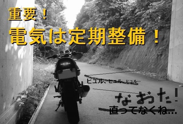 電気の定期整備