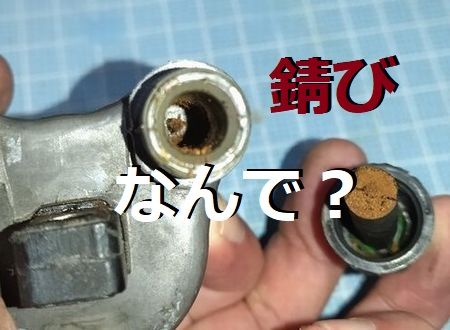 イグニッションコイル端子とプラグコードに錆び