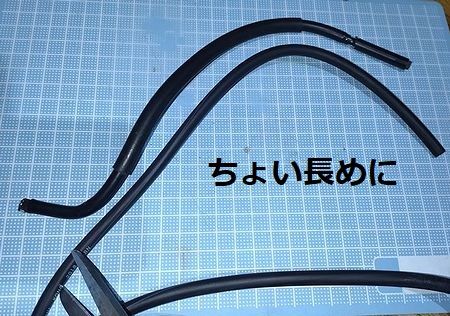 プラグコードを切り出す