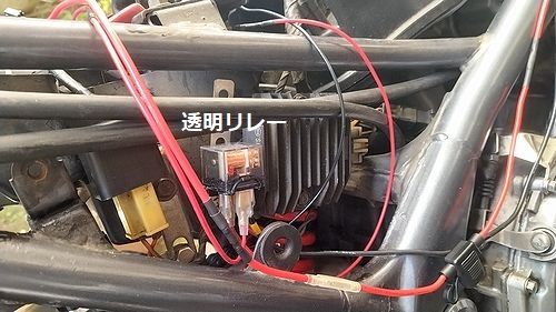 右サイドカバーの下のリレー